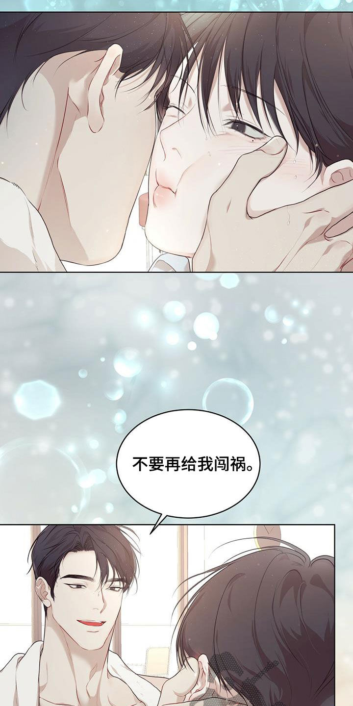 万物起源漫画,第84话2图