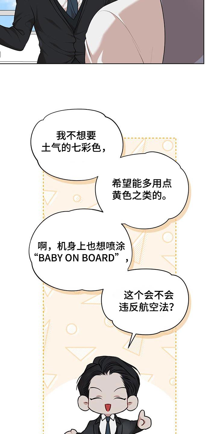 万物起源漫画,第143话2图