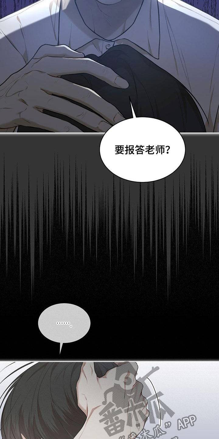 万物起源漫画,第108话1图