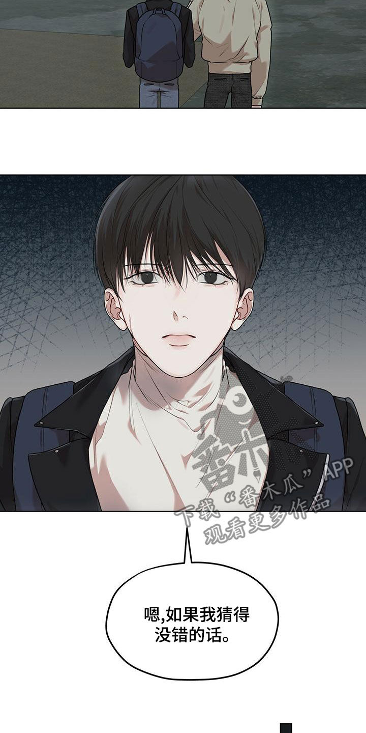 万物起源三漫画,第94话2图