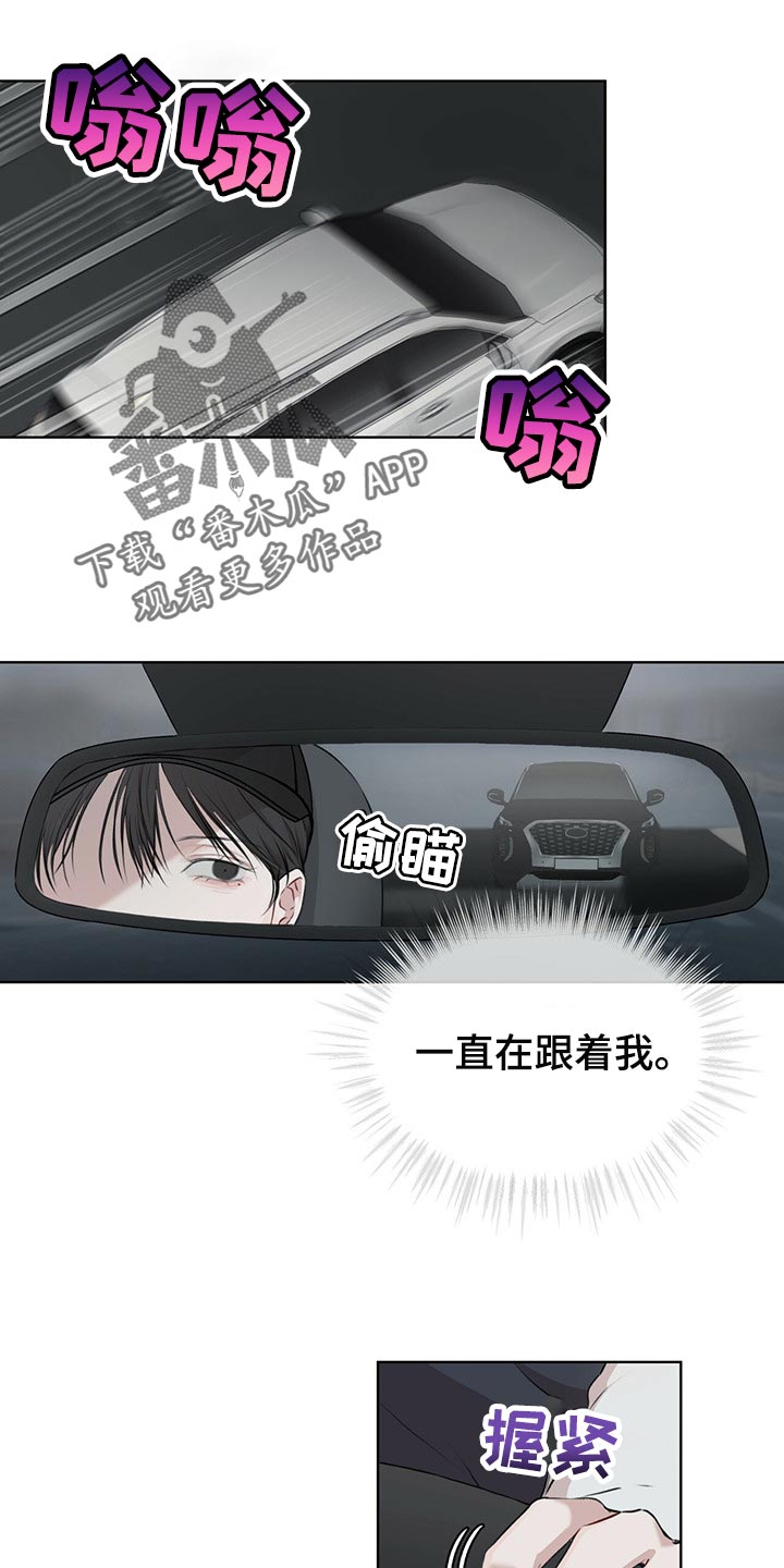 万物起源吞冰块车图漫画,第68话1图