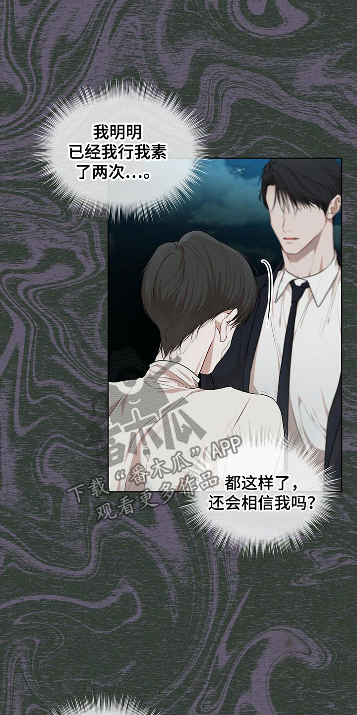 万物起源漫画,第105话1图