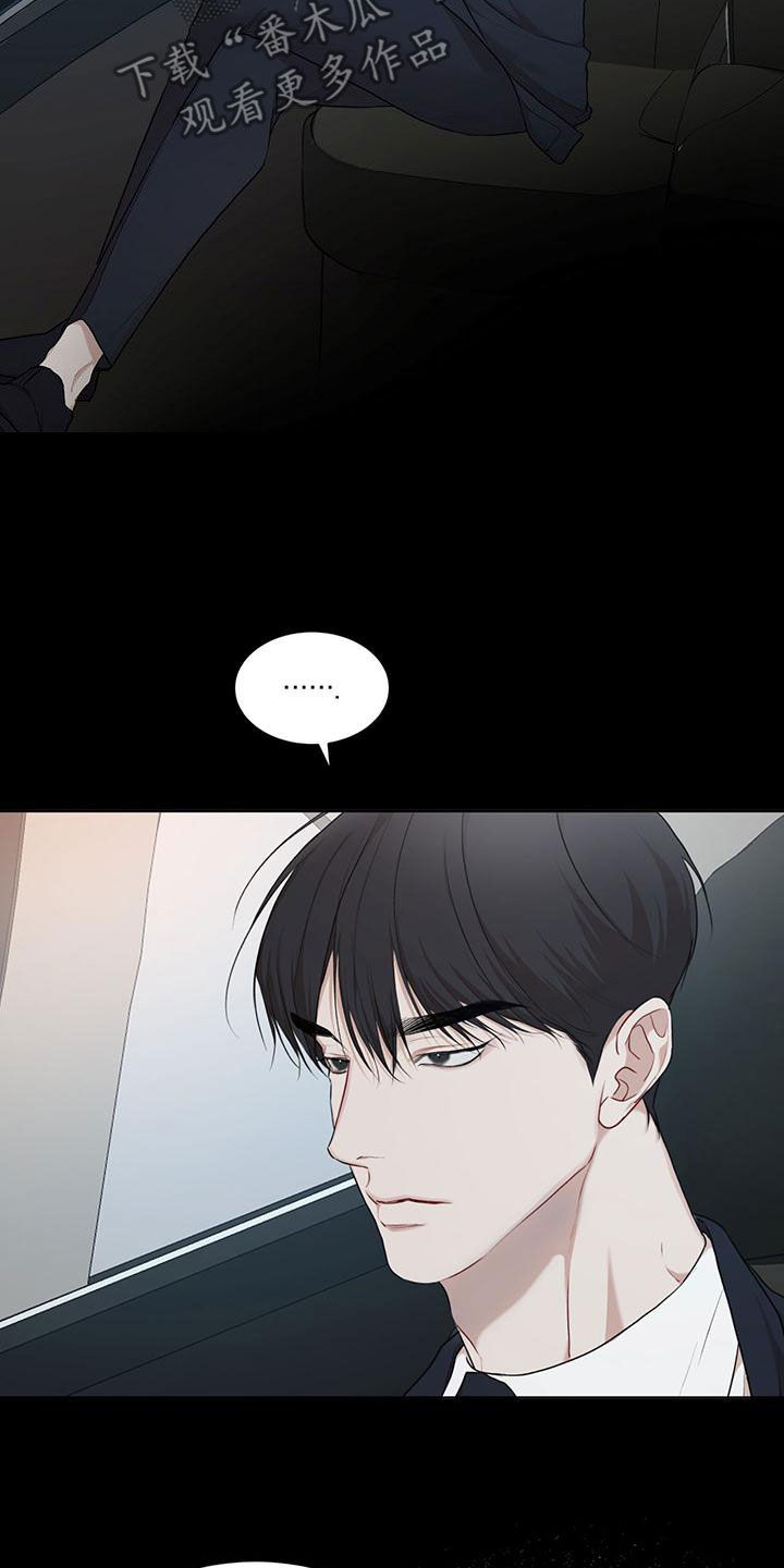 万物起源漫画,第110话1图