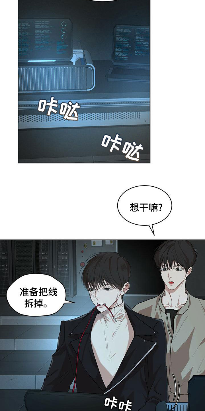 万物起源漫画,第98话1图