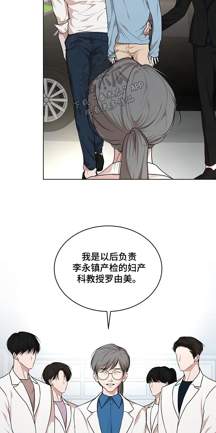 万物起源漫画,第135话2图