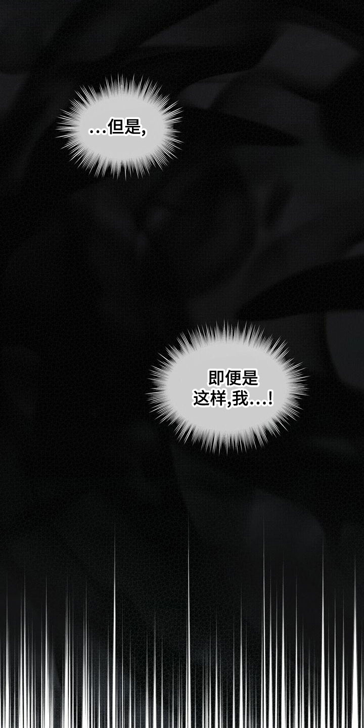 万物起源漫画,第105话1图