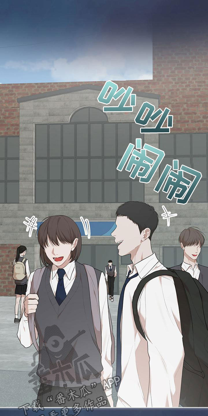 万物起源漫画,第107话2图