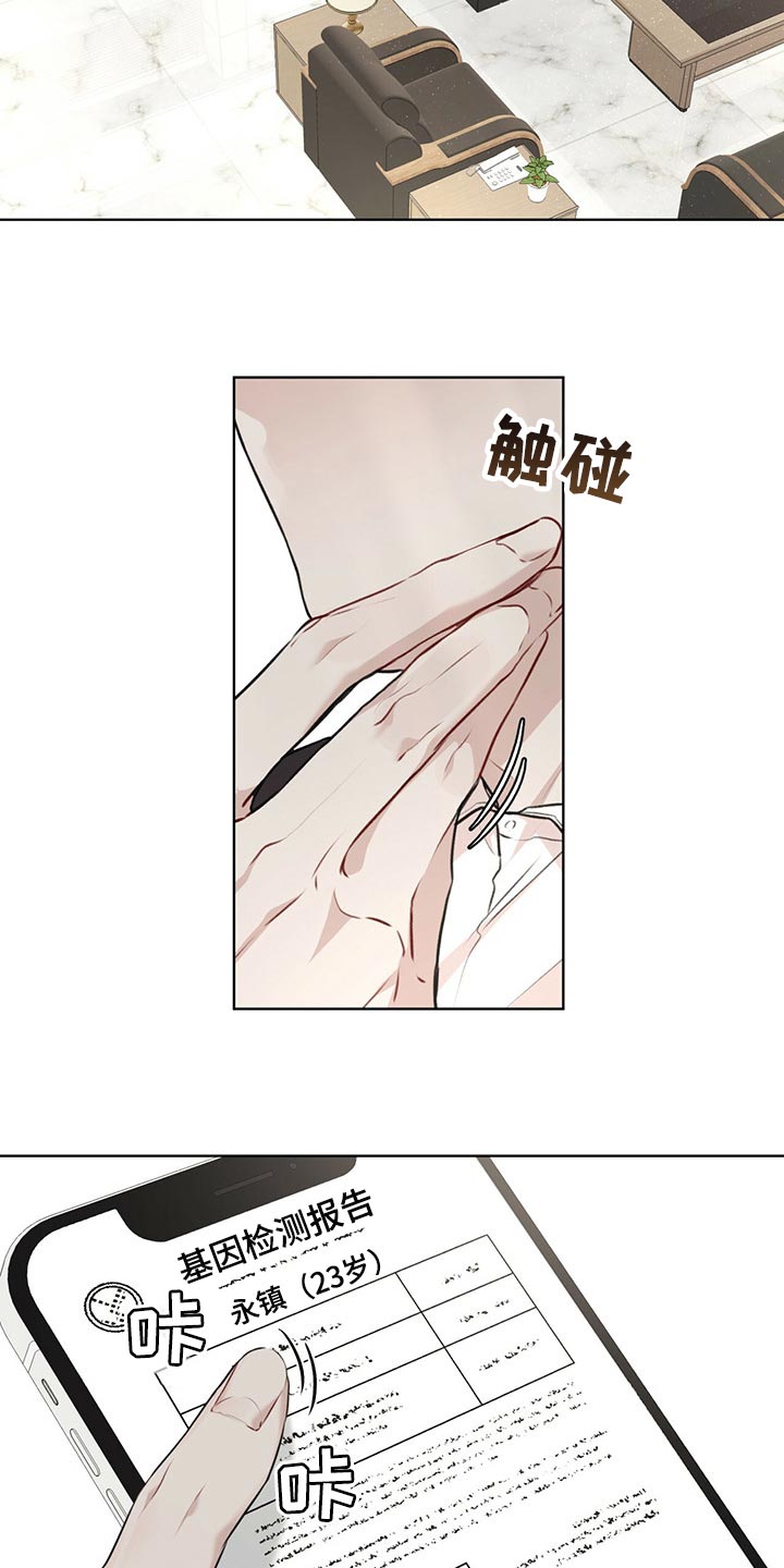万物起源漫画,第68话1图