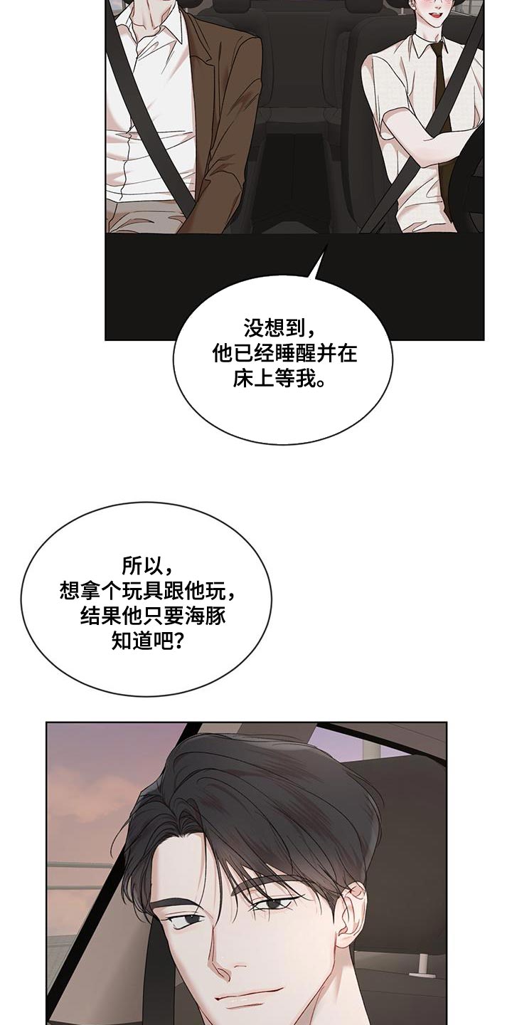 万物起源漫画,第156话1图