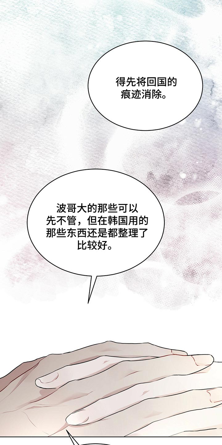 万物起源漫画,第70话1图