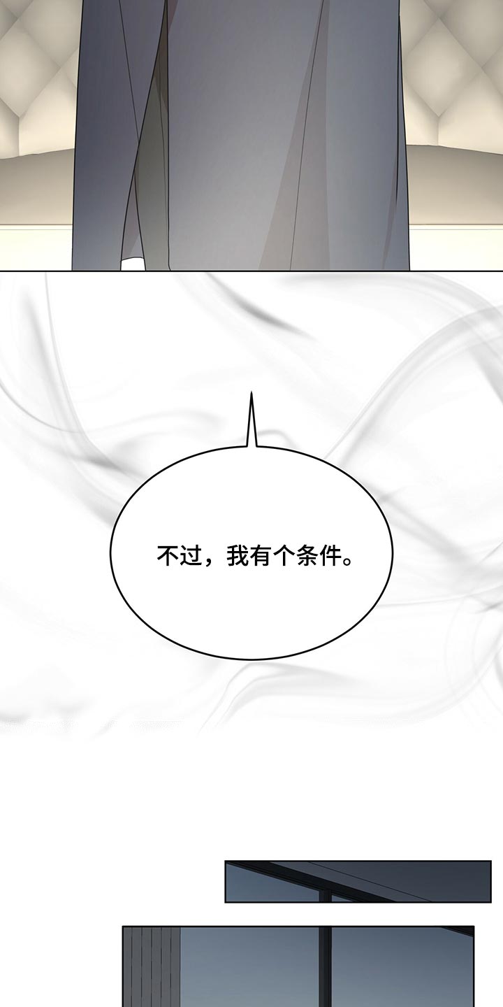 万物起源漫画,第78话1图