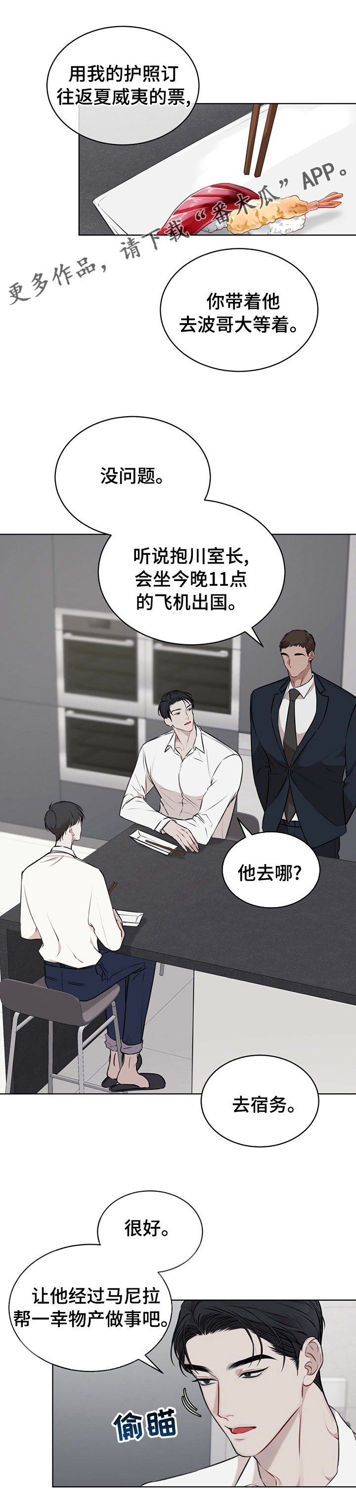 万物起源于漫画,第43话1图