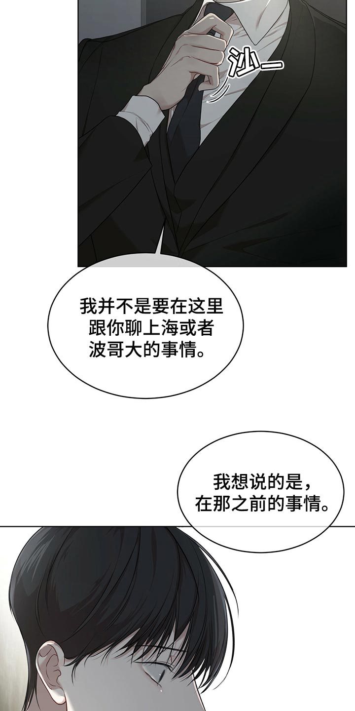 万物起源度漫画,第81话2图