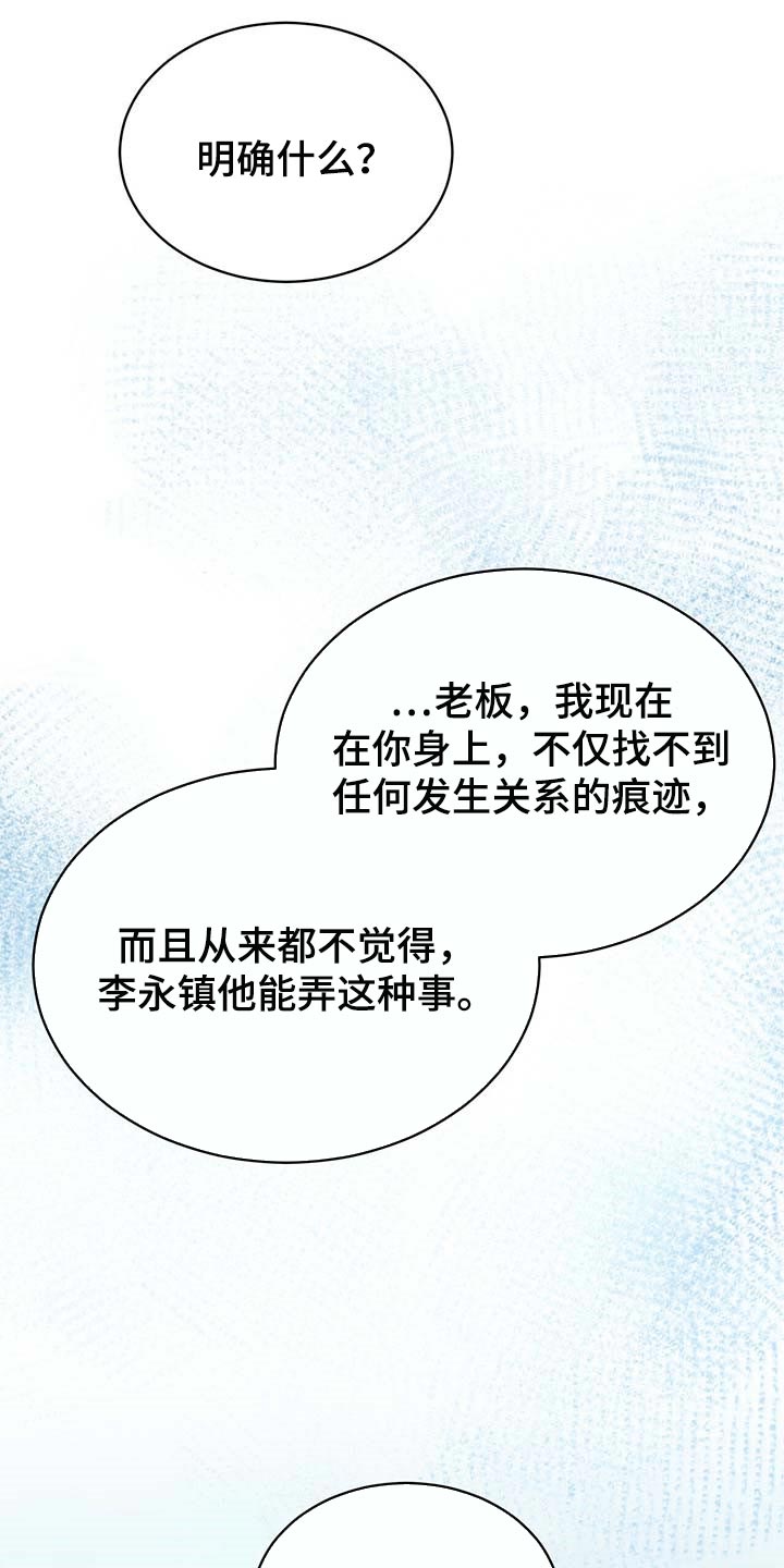 万物起源漫画,第62话2图