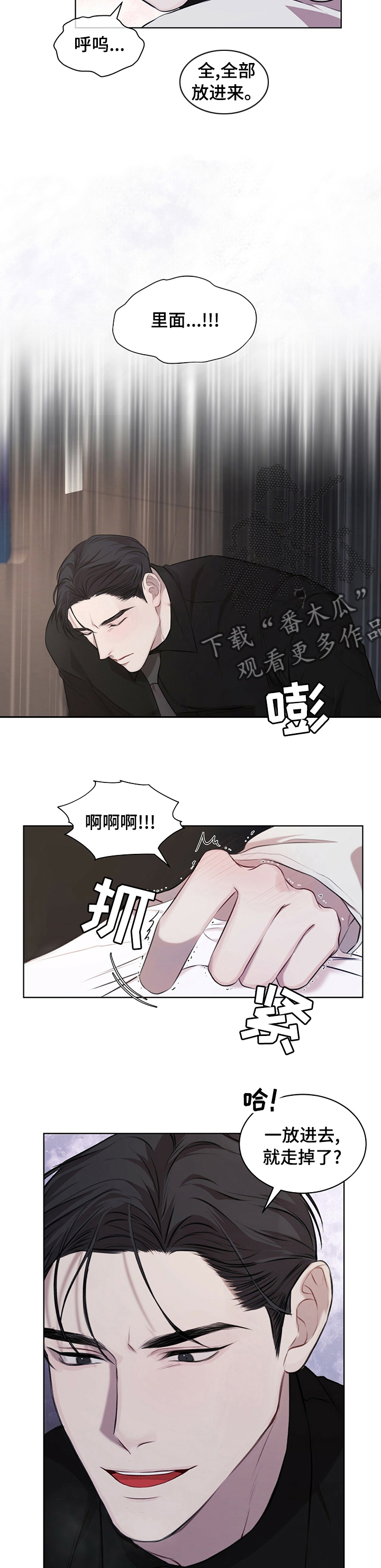 万物起源漫画,第31话2图