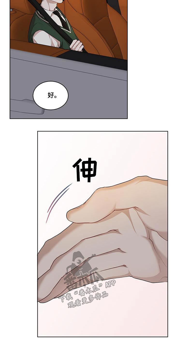 万物起源电影漫画,第135话2图