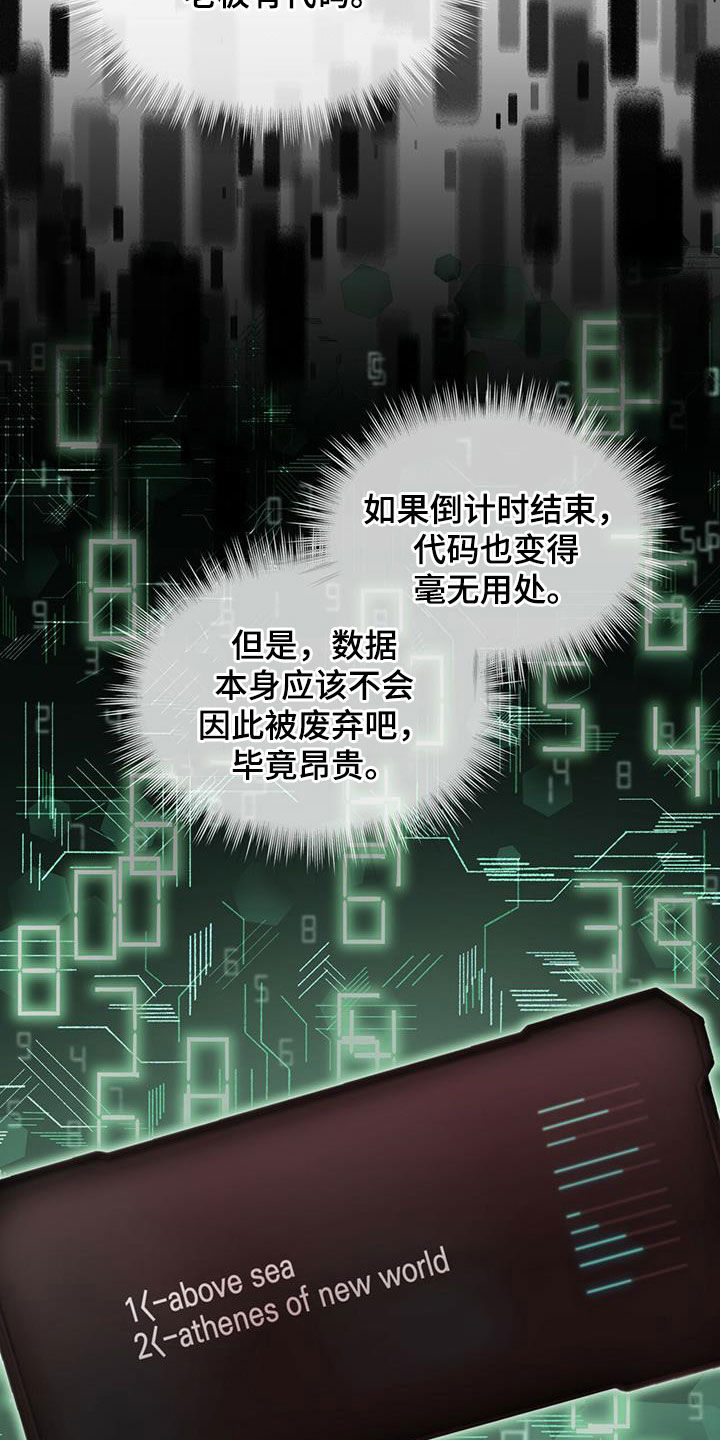 万物起源度漫画,第88话1图