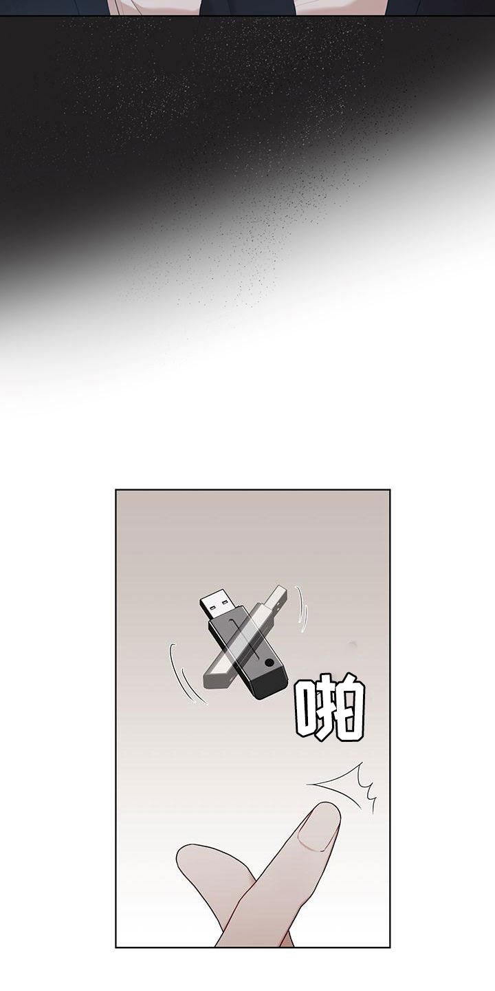万物起源漫画,第109话2图