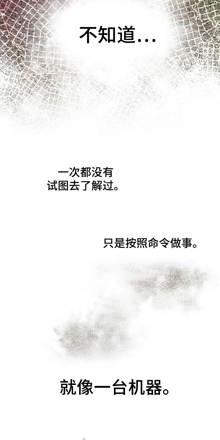 万物起源漫画,第82话1图
