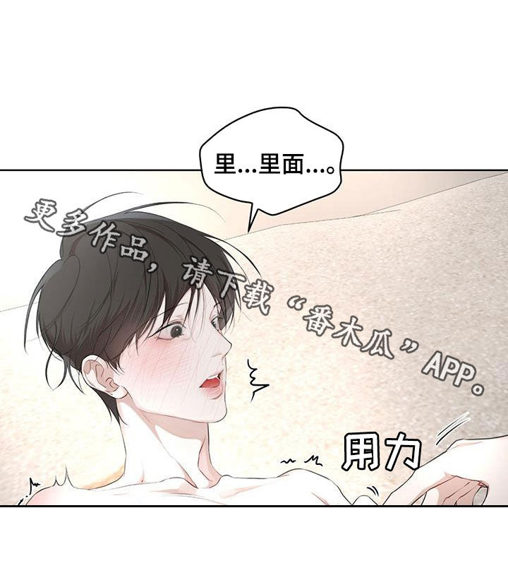 万物起源漫画,第118话2图