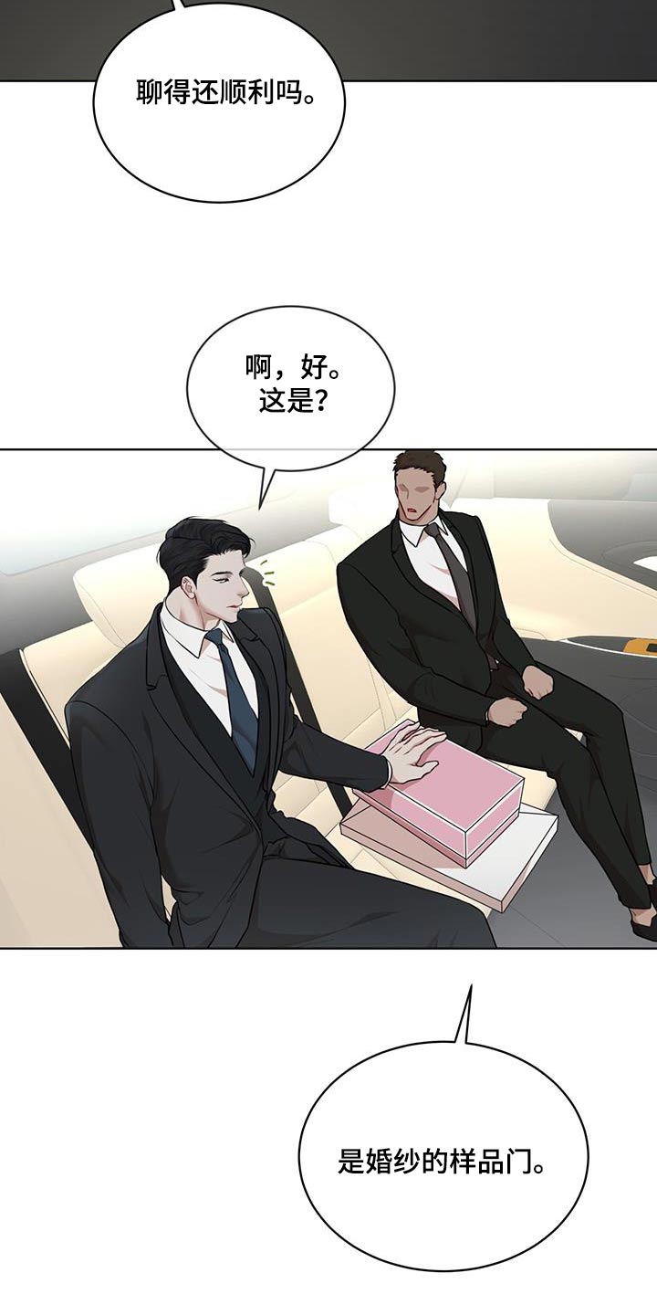 万物起源漫画,第144话2图