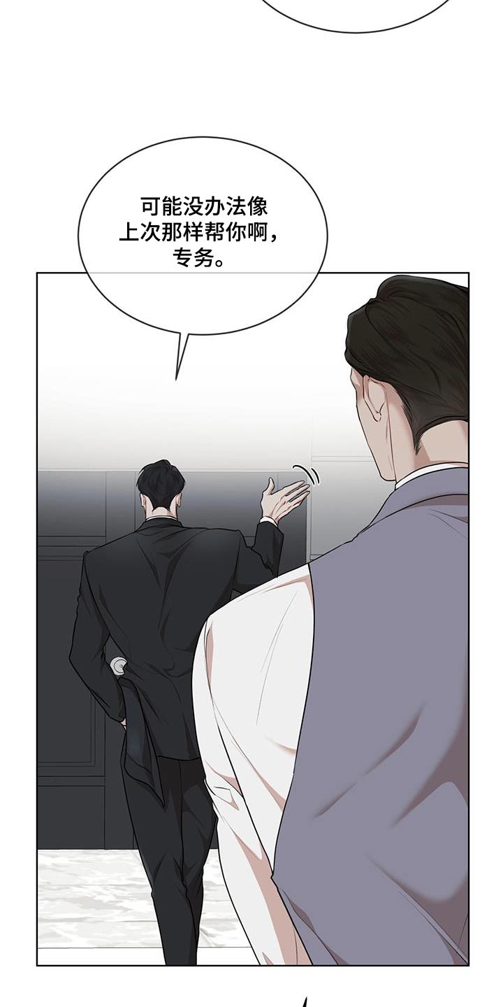 万物起源7:1什么意思漫画,第144话2图