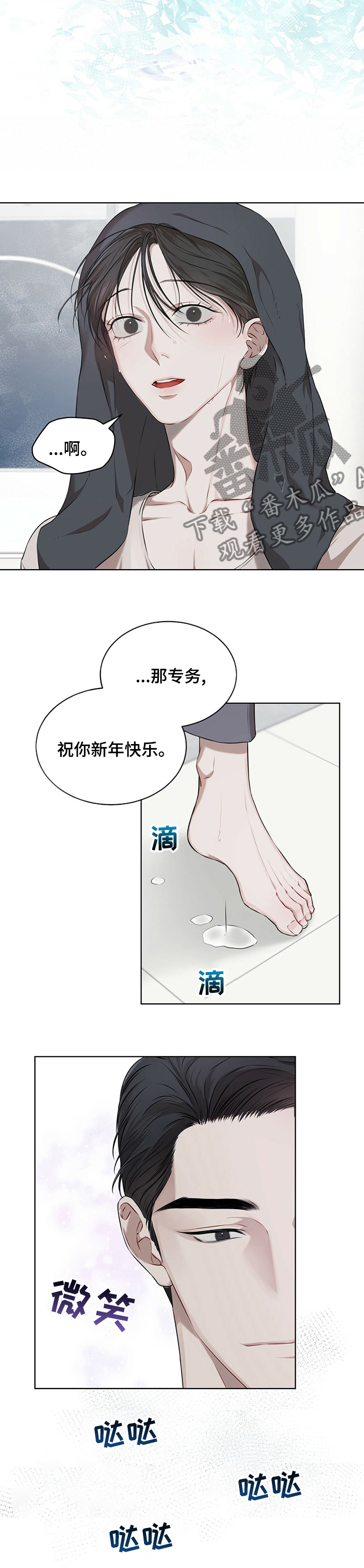 万物起源三漫画,第42话1图