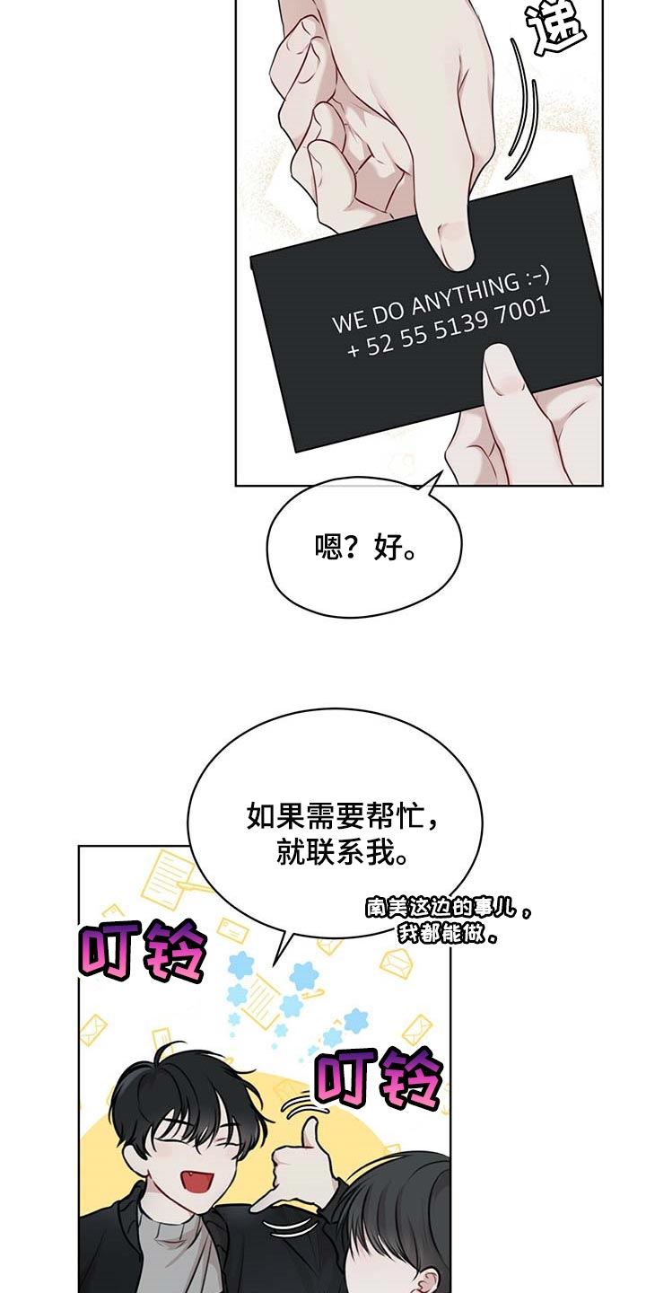 万物起源漫画,第60话2图