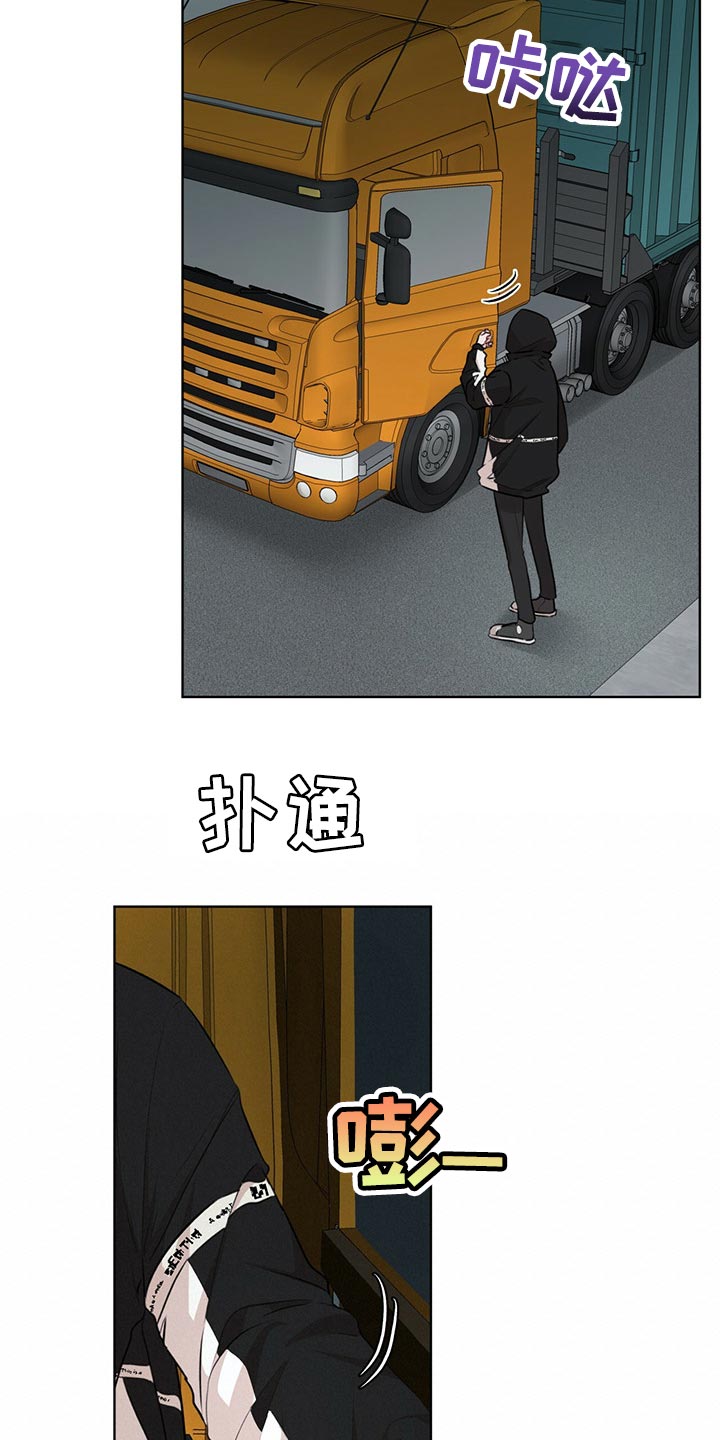 万物起源漫画,第68话1图