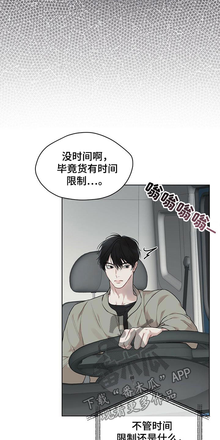 万物起源三漫画,第90话1图