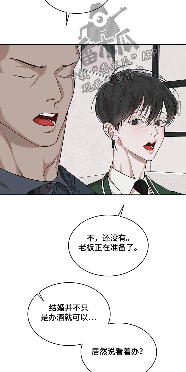 万物起源三漫画,第133话2图