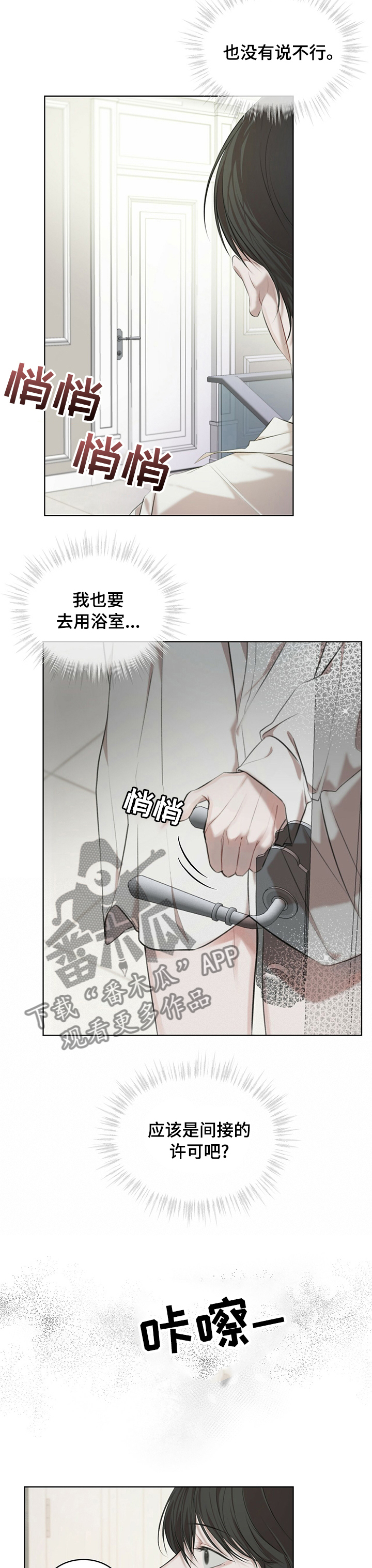 万物起源全集漫画,第26话2图