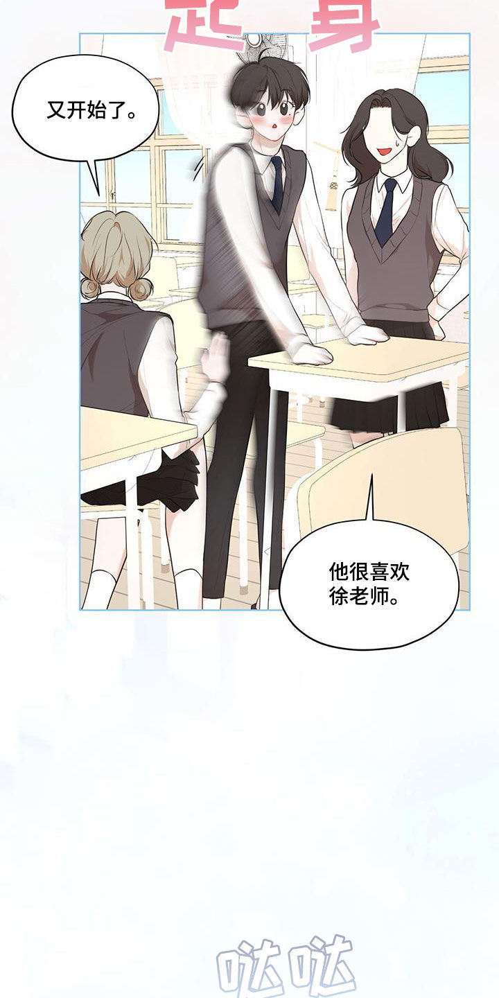 万物起源漫画,第126话2图