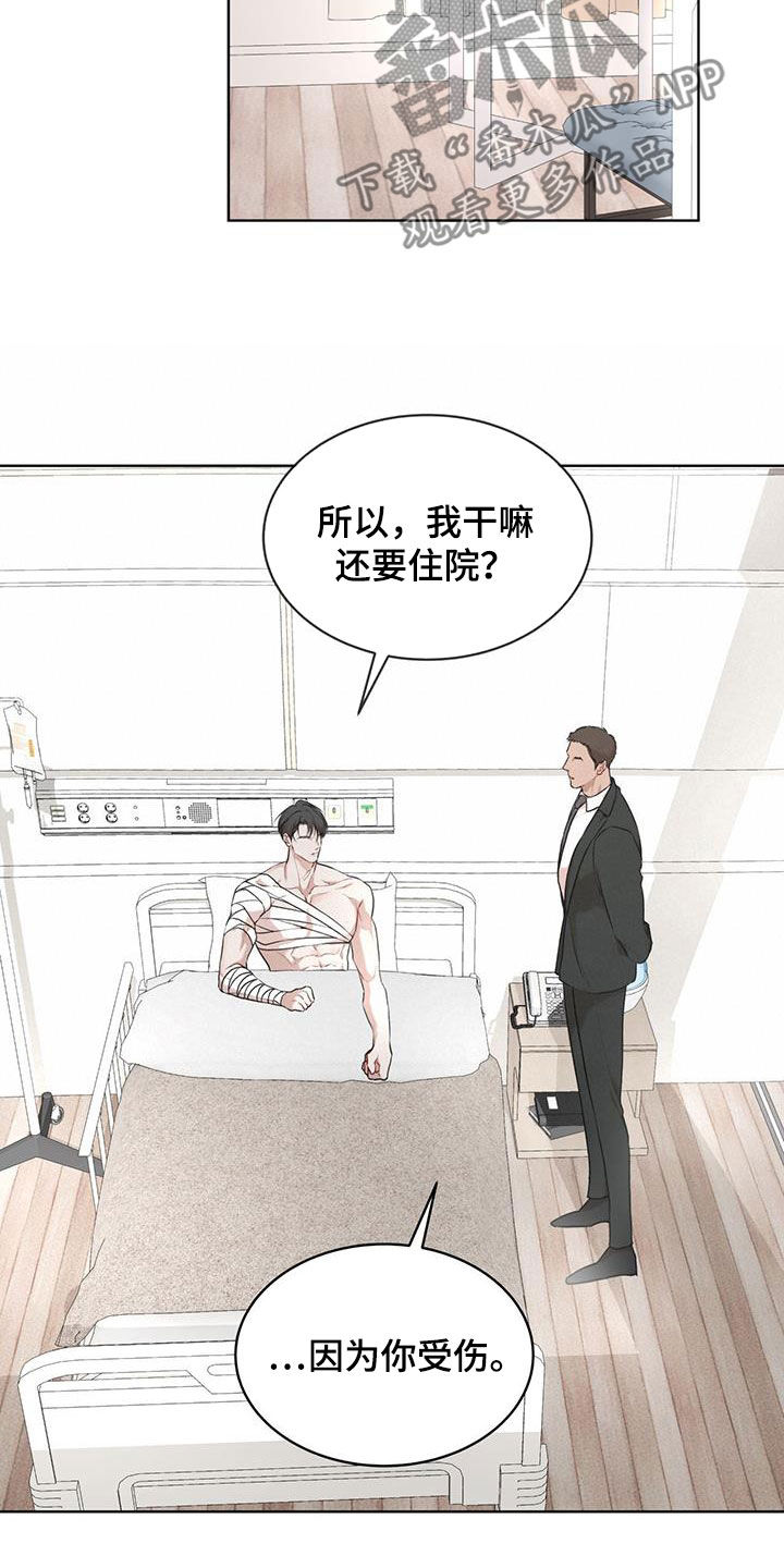 万物起源漫画,第113话1图