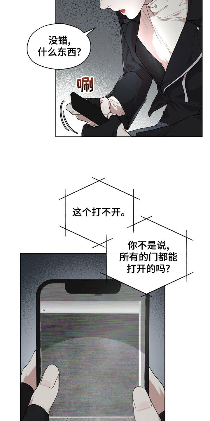 万物起源漫画,第97话1图