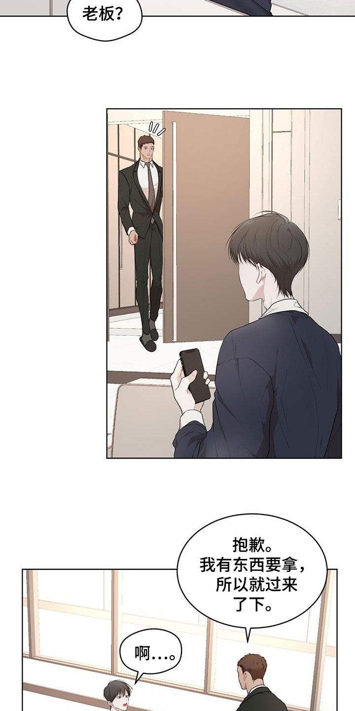 万物起源7:1什么意思漫画,第115话1图
