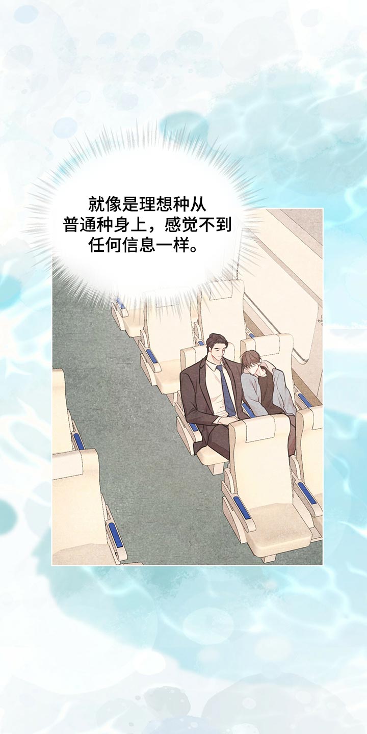 万物起源漫画,第76话2图