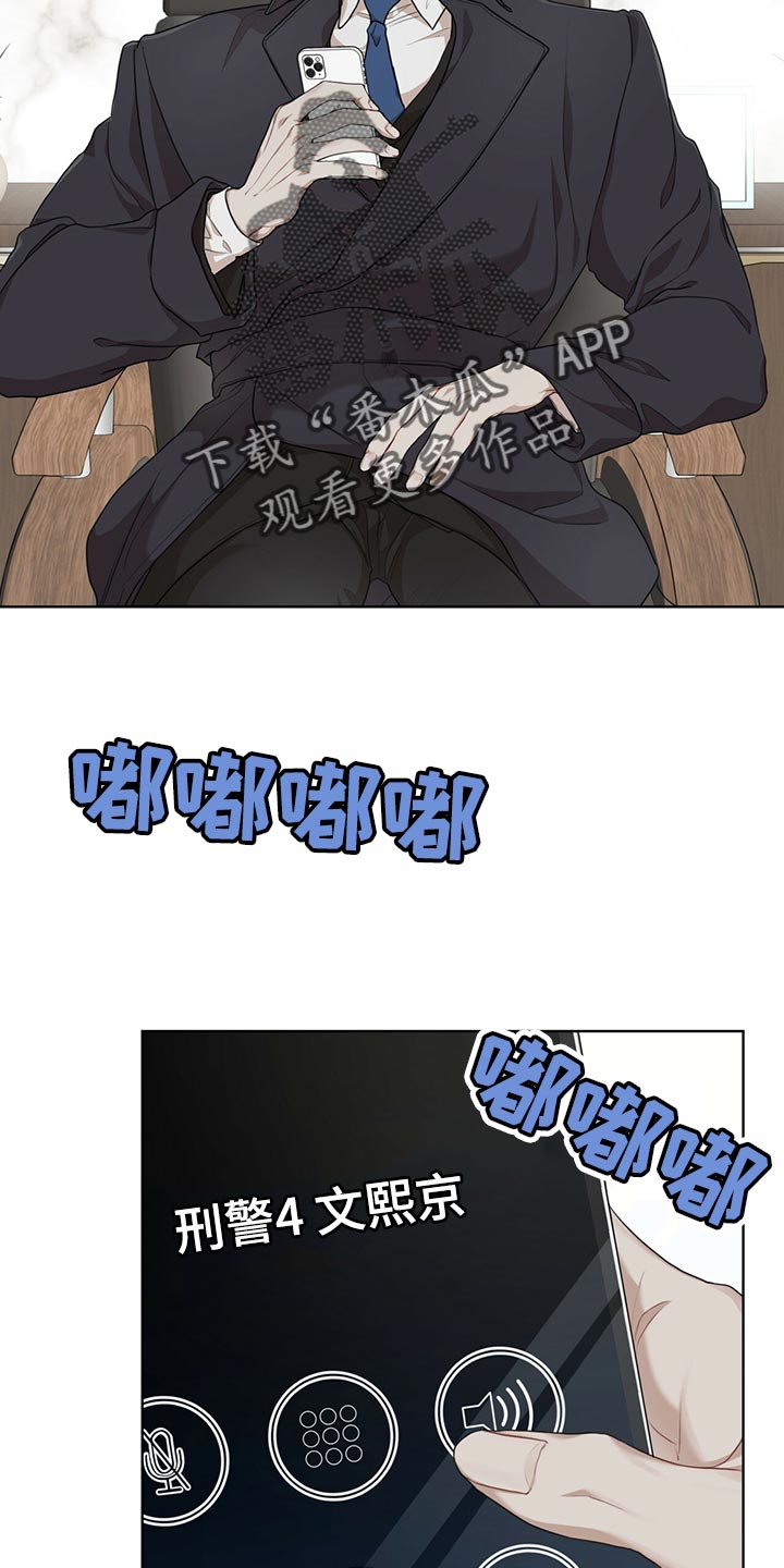 万物起源漫画,第77话1图