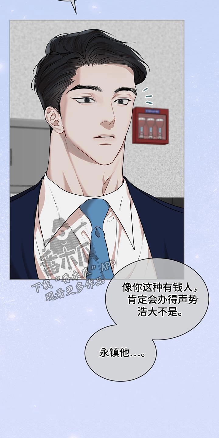 万物起源7:1什么意思漫画,第139话1图