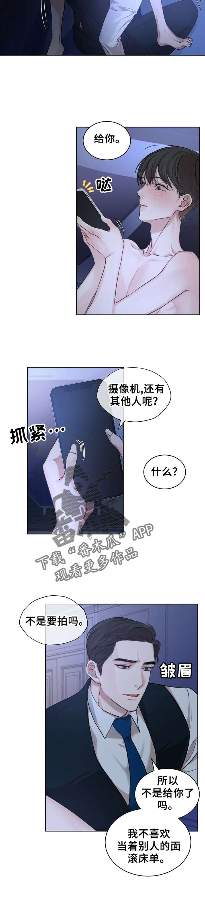万物起源漫画,第17话1图