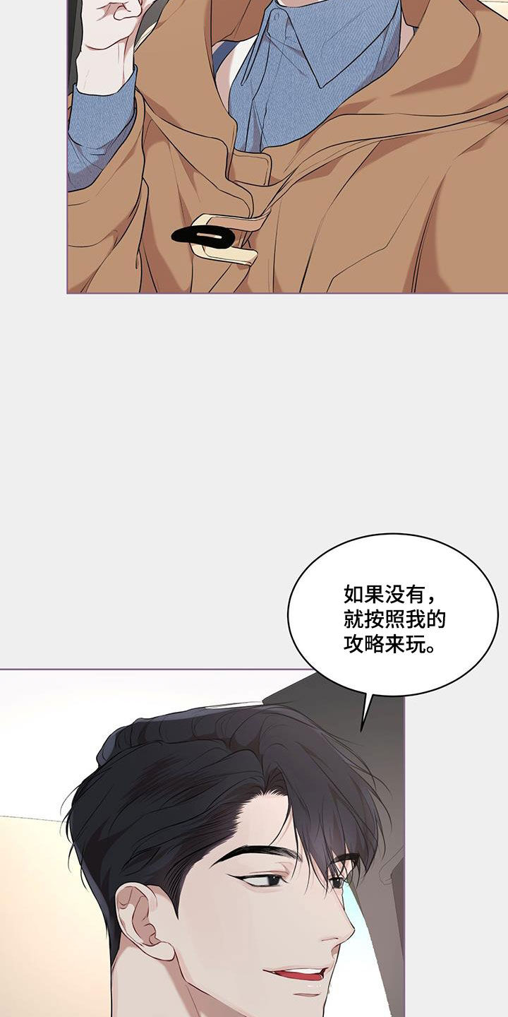 万物起源7:1什么意思漫画,第125话2图