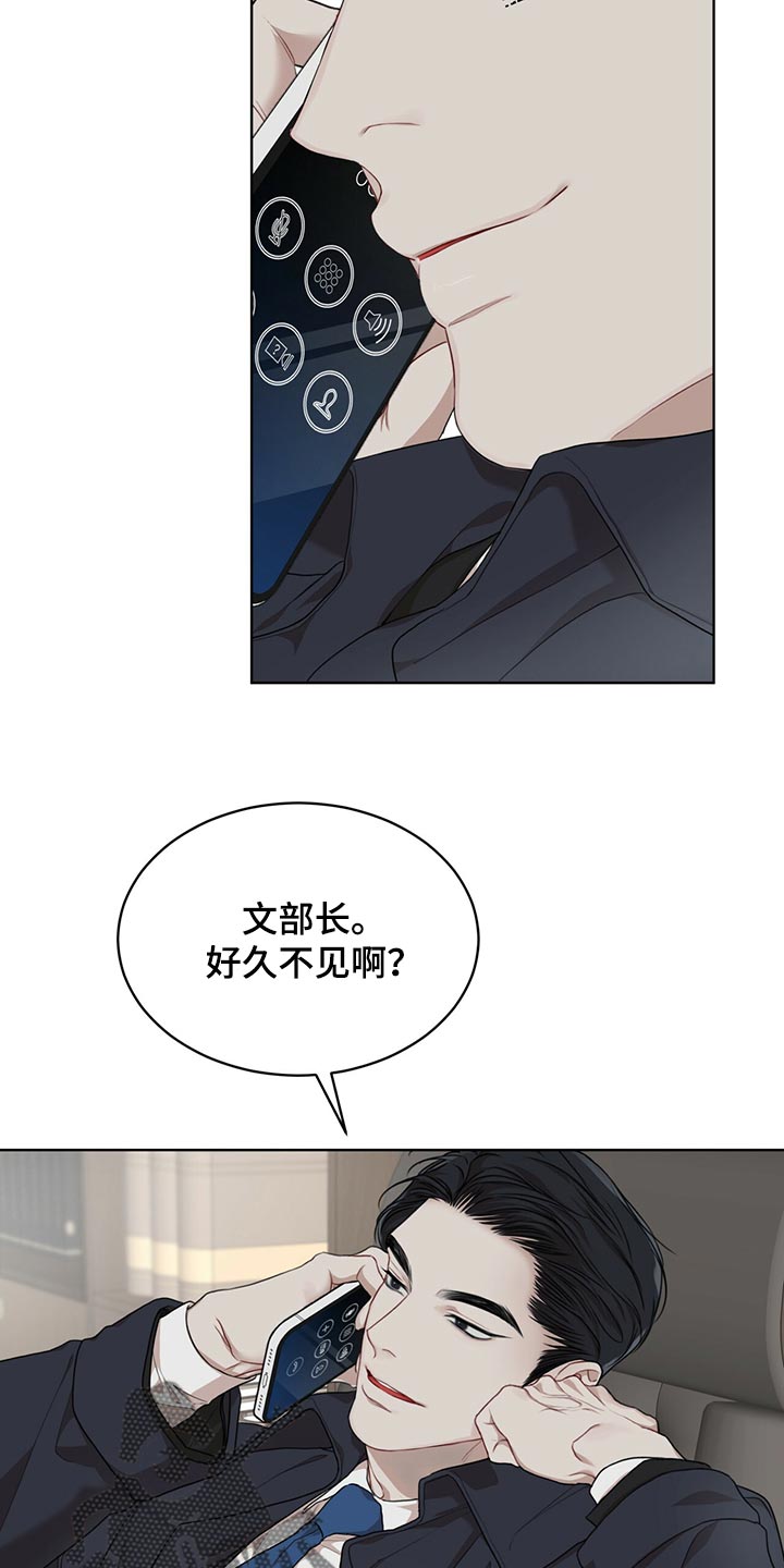 万物起源漫画,第77话1图