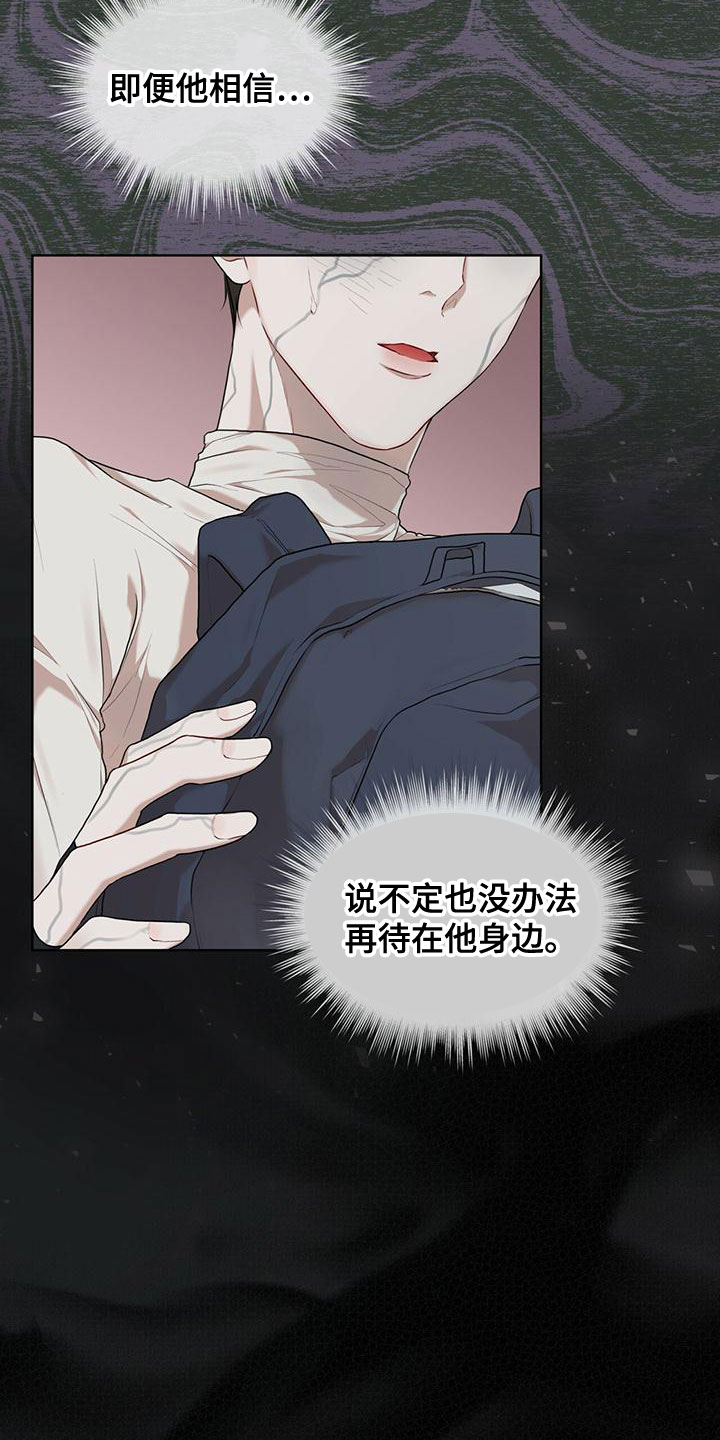 万物起源漫画,第105话2图