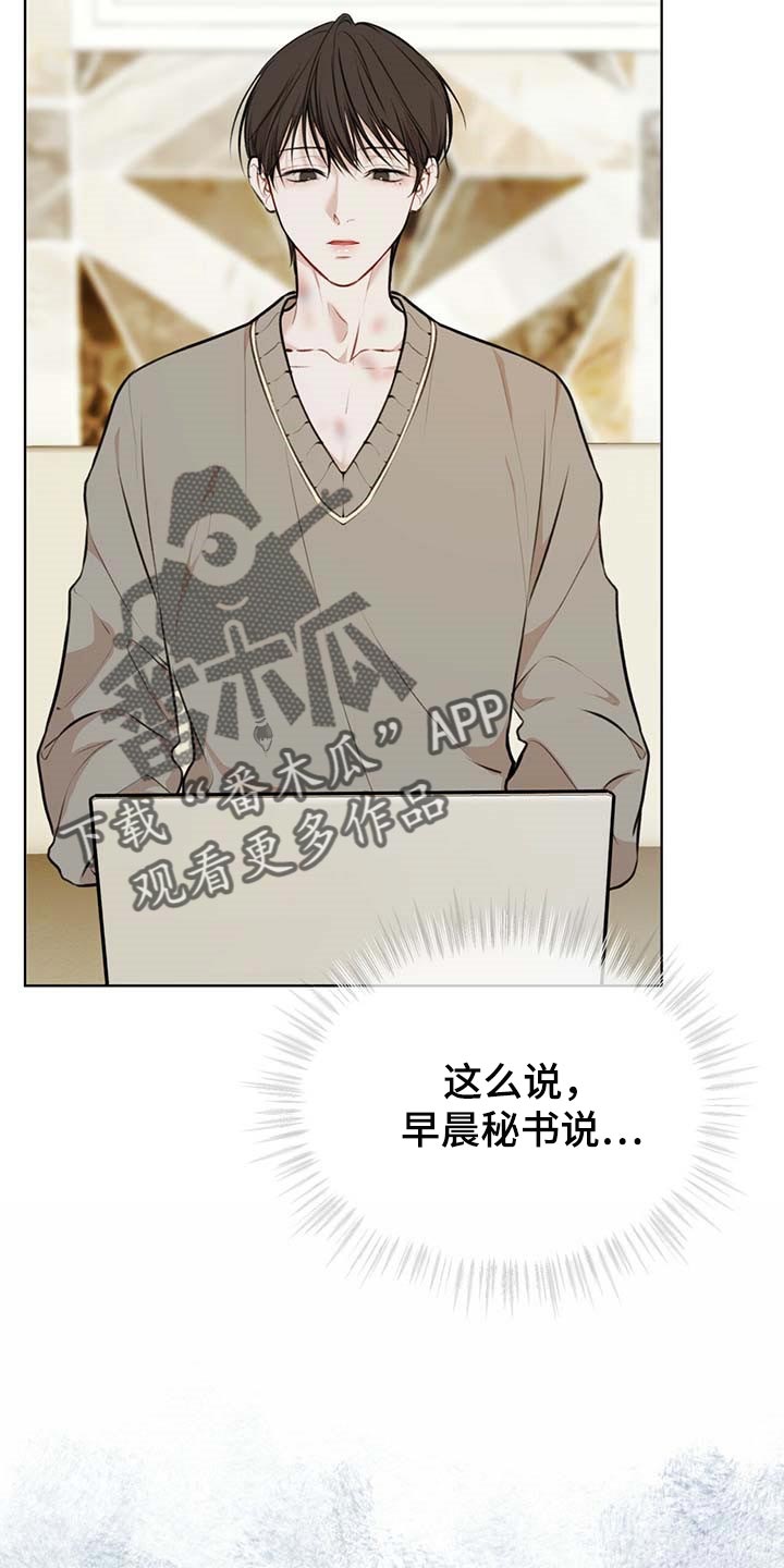 万物起源三漫画,第55话1图