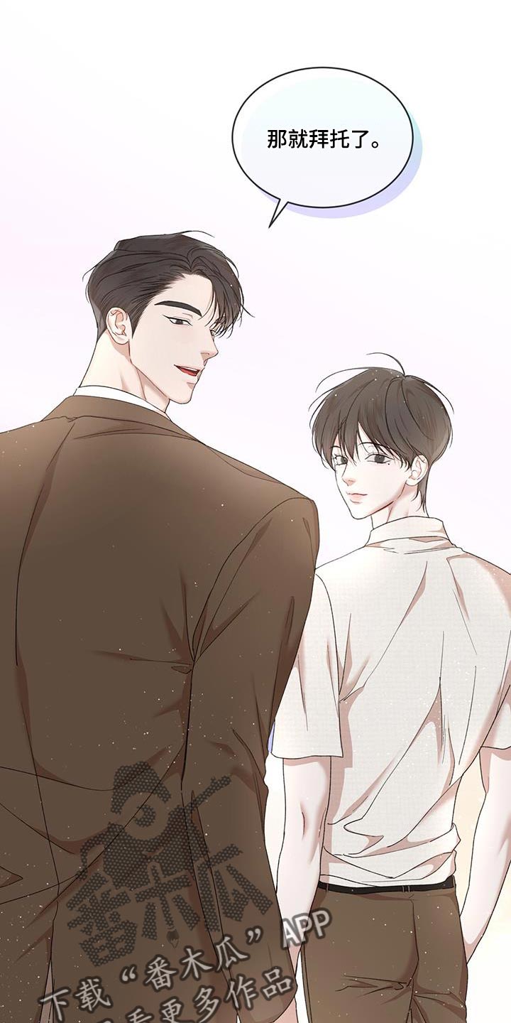 万物起源漫画,第156话2图