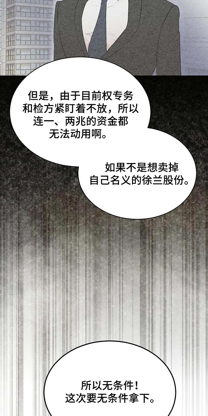 万物起源漫画,第56话2图