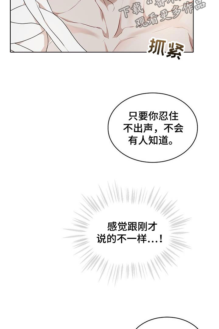 万物起源漫画,第116话1图