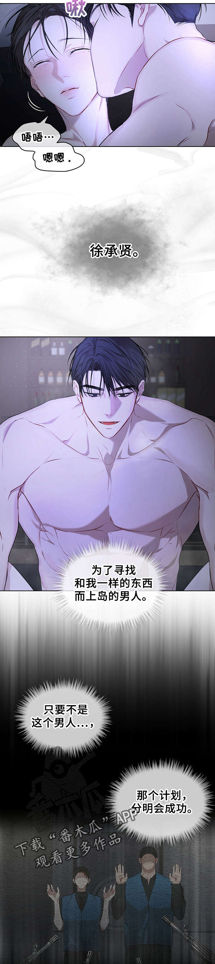 万物起源漫画,第2话1图