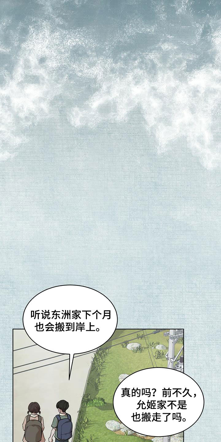 万物起源漫画,第91话1图