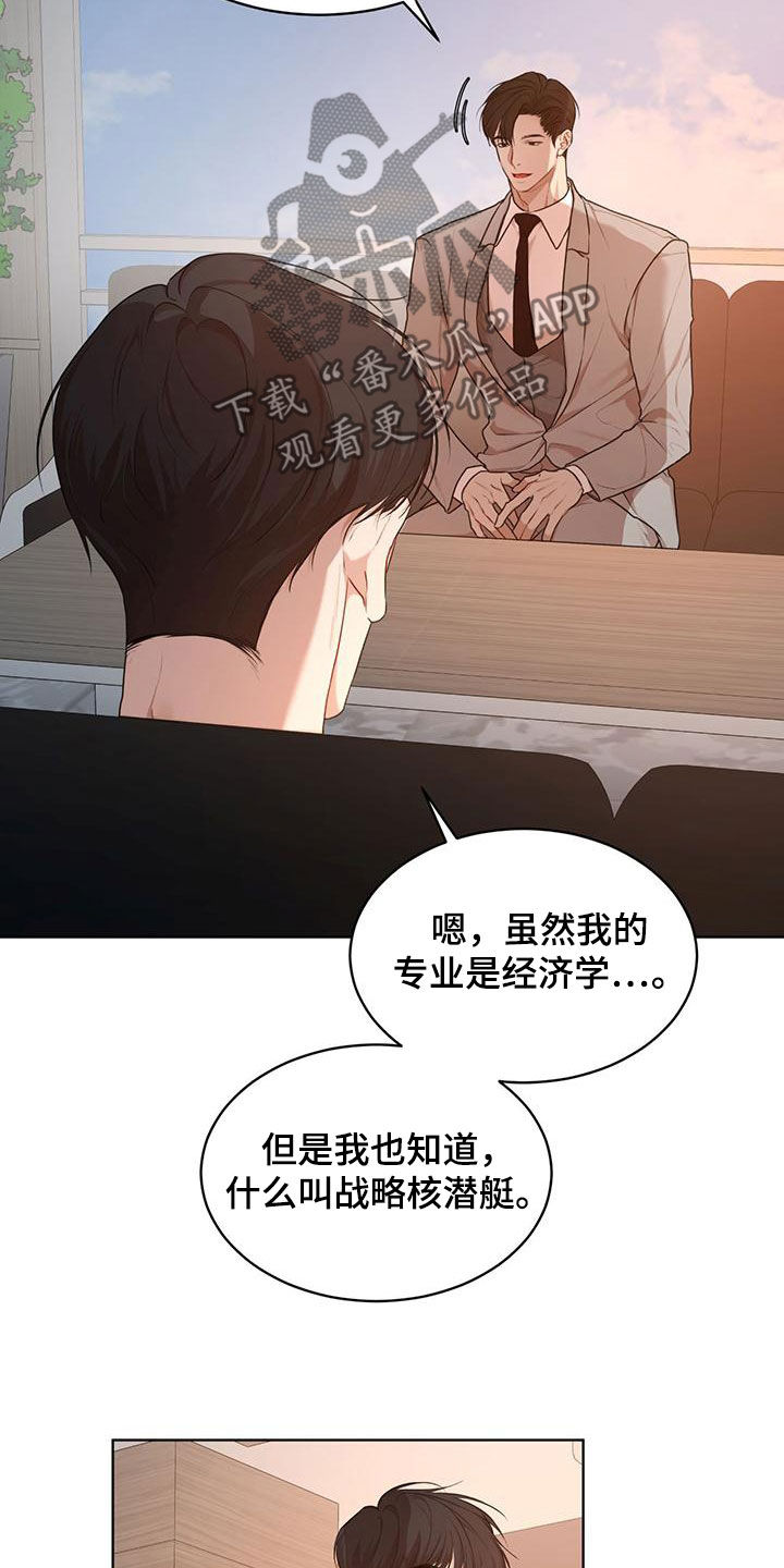 万物起源7:1什么意思漫画,第109话2图